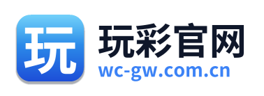 玩彩官网